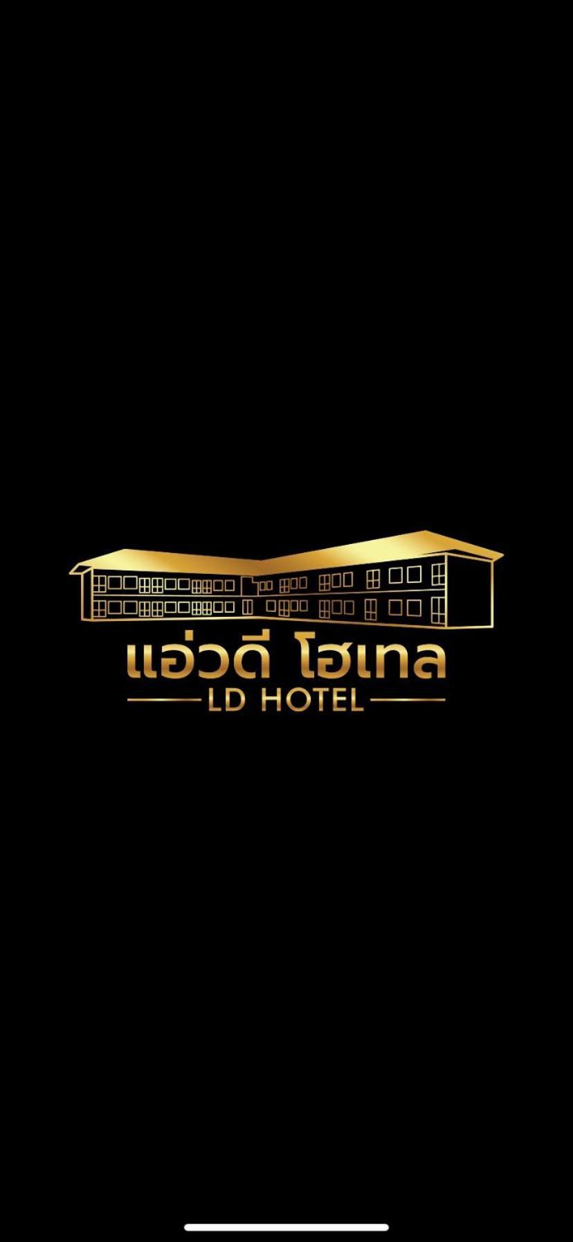 แอ่ว-ดีld Hotel&Residences Ngao Bagian luar foto